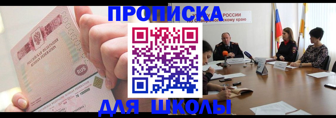 прописка от собственника в Озёрах