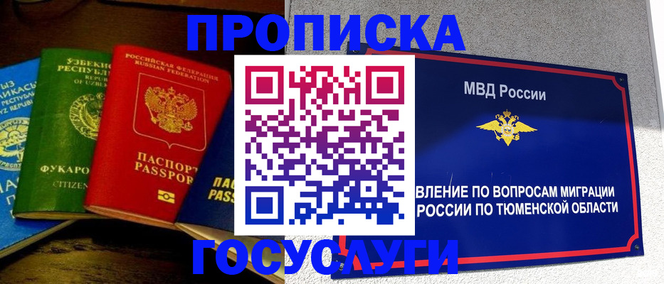 временная регистрация для всех в Озёрах